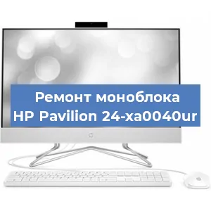 Ремонт моноблока HP Pavilion 24-xa0040ur в Белгороде